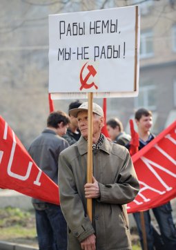Великие в своей неистощимой мудрости вожди нашего терпеливого народа, в припадке здорового юмора, решили запретить коммунистам
участие в коммунистическом празднике. Дабы не портить стройные ряды трудящихся, коммунистам разрешили лишь митинг в стороне от массовых
гуляний, но неугомонные транспортировщики бумажных серпов и молотов упрямо вознамерились пройти мимо трибуны.