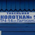 
              А вот и наш околоток, где воскресный поезд с гудящими, как голодные мухи, важными контролершами, продавцами кроссвордов, едкой
              газировки и пирожков 