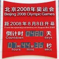 Часы, возвещающие время оставшееся до начала Олимпиады в Пекине.
            