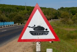 Очередной дорожный знак в моей коллекции. Видимо символизирует настолько хреновую дорогу, что дальше пройдут только танки.