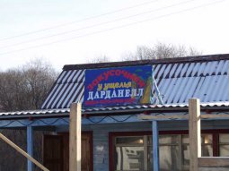 Путь наш лежал на Петькин ключ, что впадает в реку Арсеньевку. Поехали мы туда по партизанской дороге через Новую Москву.